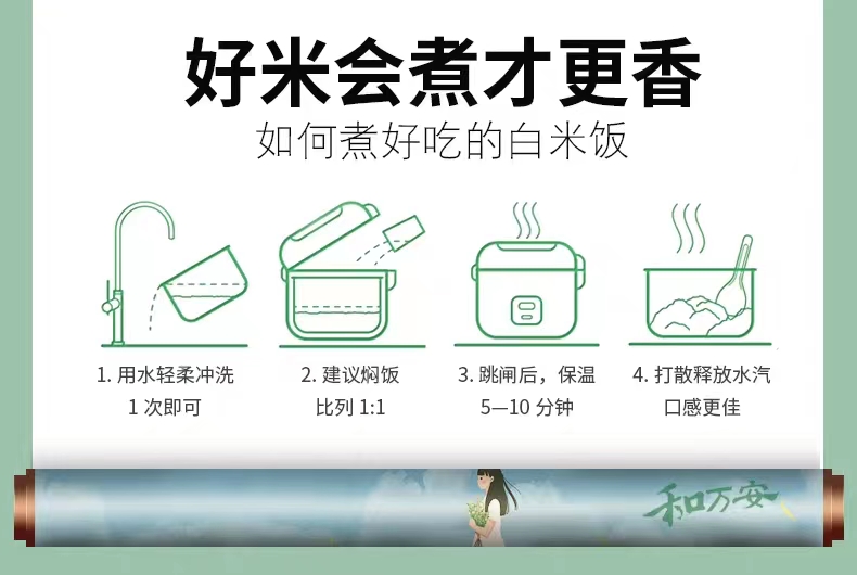 和万安|生态农业|有机食物|绿色食物|稻田共养