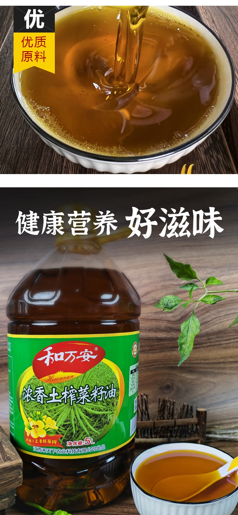 和万安|生态农业|有机食物|绿色食物|稻田共养