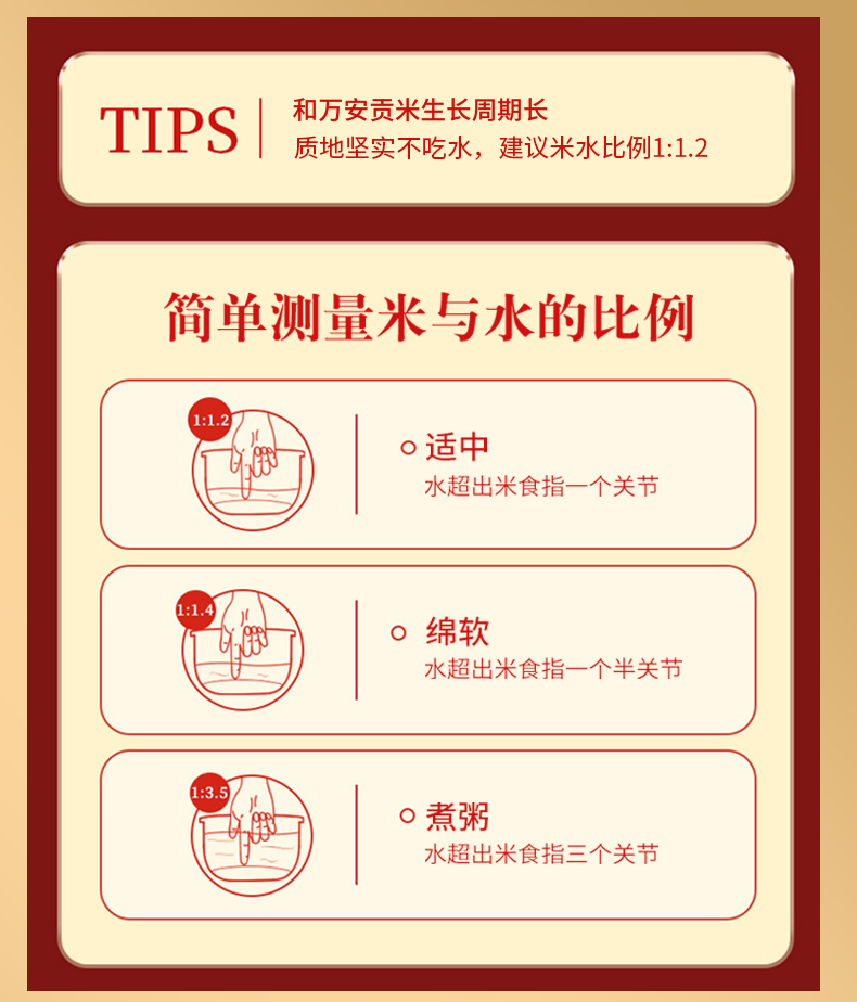 和万安|生态农业|有机食物|绿色食物|稻田共养