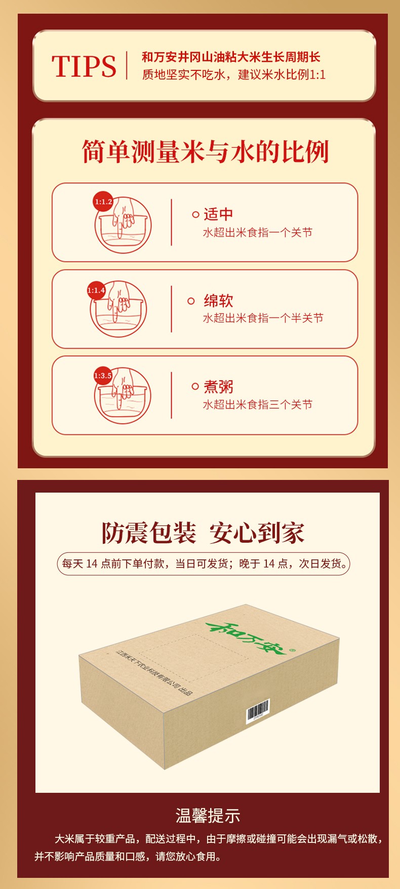 和万安|生态农业|有机食物|绿色食物|稻田共养