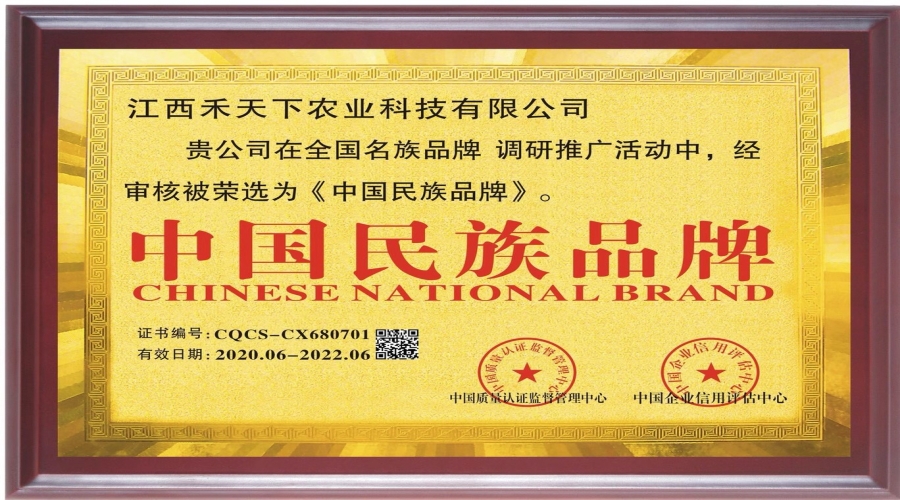 中国民族品牌